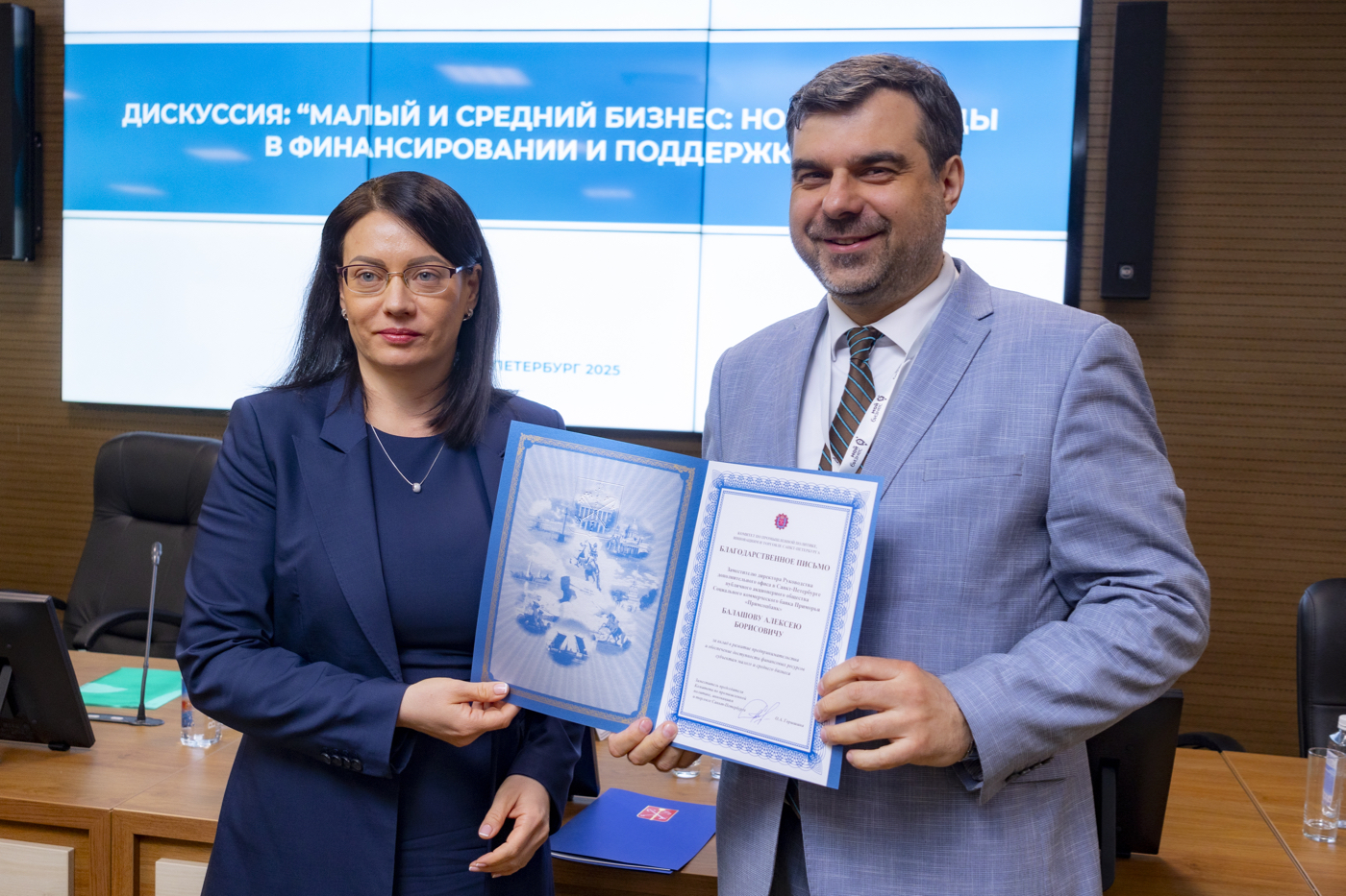 Вручение благодарственного письма