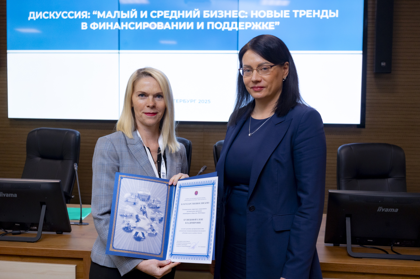 Вручение благодарственного письма