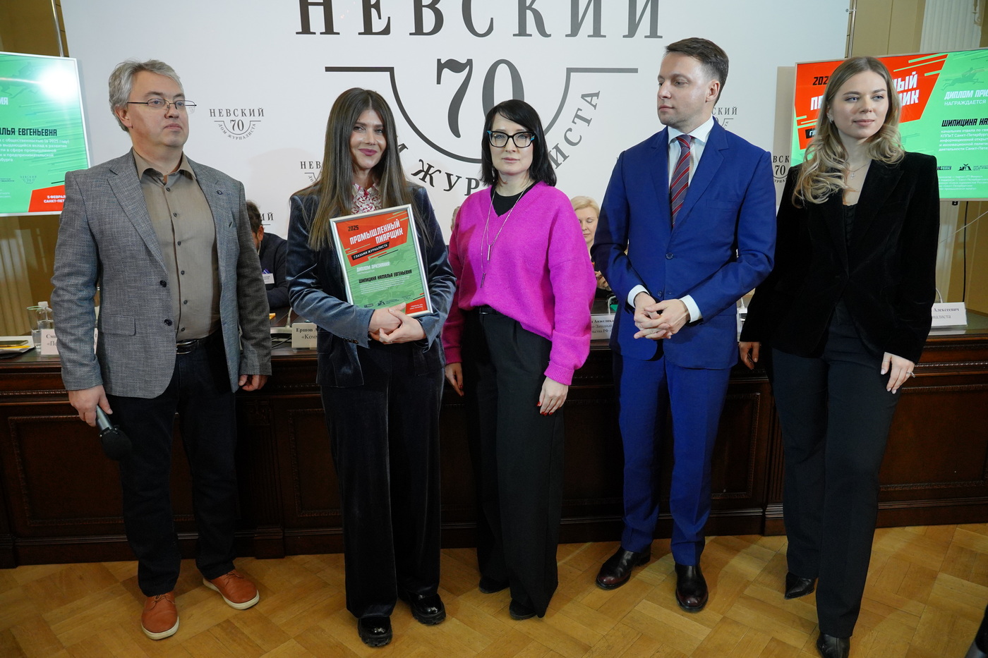 Шипицина Наталья Евгеньевна — диплом за выдающийся вклад в развитие информационной открытости в сфере промышленной и инновационной политики и предпринимательской деятельности Санкт-Петербурга в 2025 году