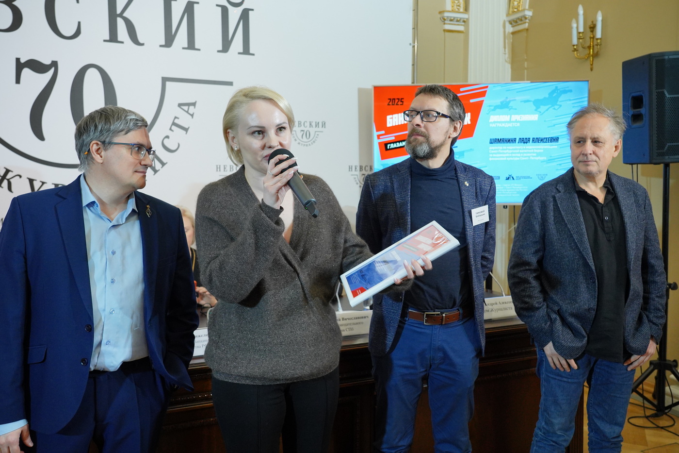 Шаманина Лада Алексеевна, директор по маркетингу и медиакоммуникациям Санкт-Петербургской Валютной биржи - диплом за вклад в развитие финансовой грамотности в области финансовых рынков