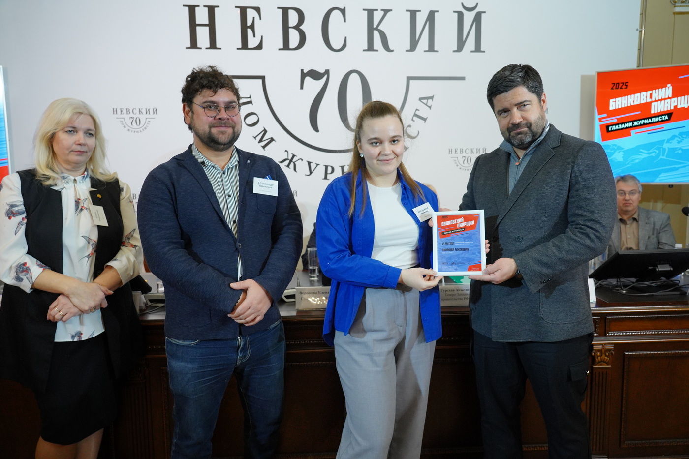 5 место: Акимова Елизавета, ПАО «Банк ПСБ», г. Санкт-Петербург