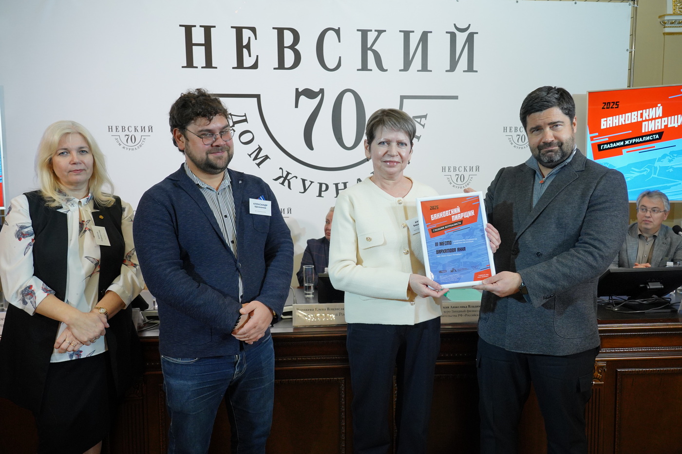 3 место: Бархатова Анна, ПАО «Банк «Санкт-Петербург»