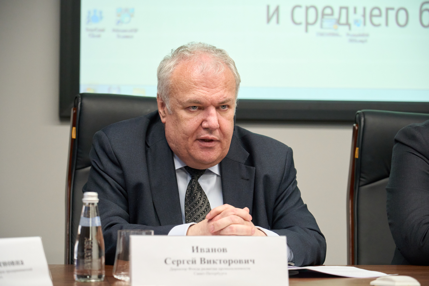 Иванов Сергей Викторович — директор Фонда Развития Промышленности Санкт-Петербурга