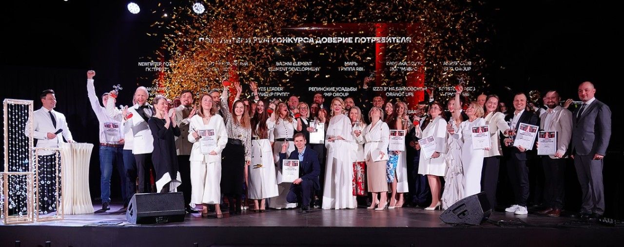 Фото – Оргкомитет конкурса «Доверие потребителя» Фото – Оргкомитет конкурса «Доверие потребителя»