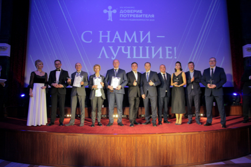 14-я церемония вручения наград в рамках ежегодного независимого общественного конкурса «Доверие потребителя» рынка недвижимости Санкт-Петербурга и Ленинградской области